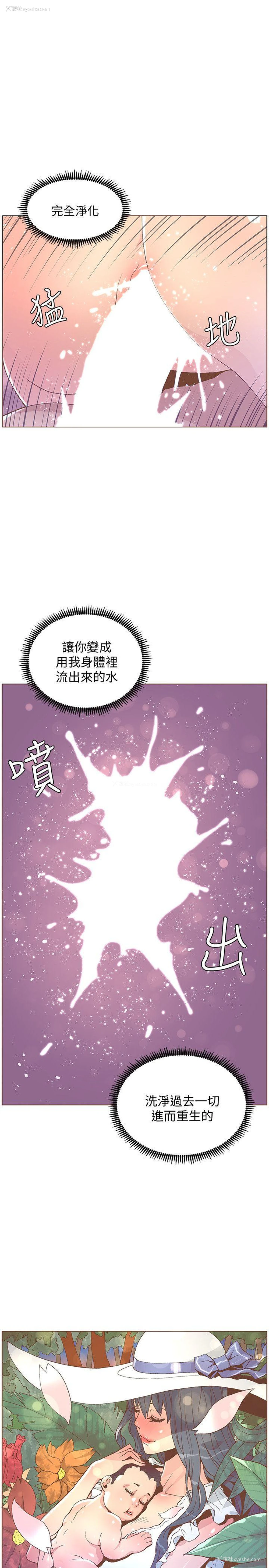 2P - 迷人的她