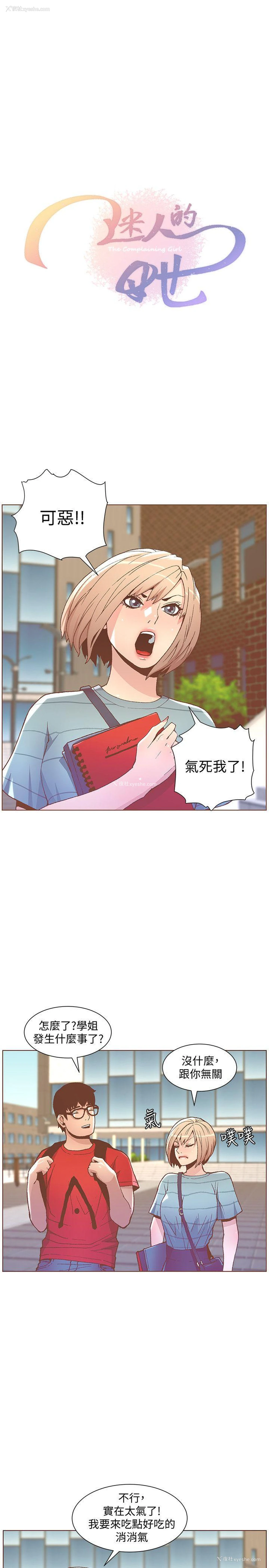 4P - 迷人的她