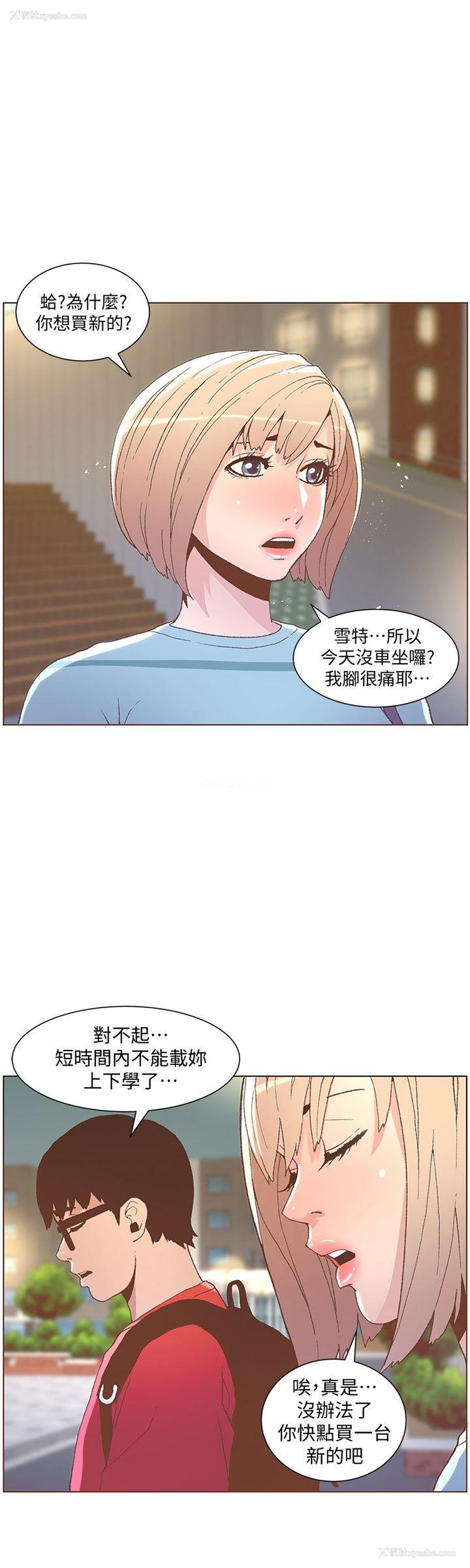 9P - 迷人的她