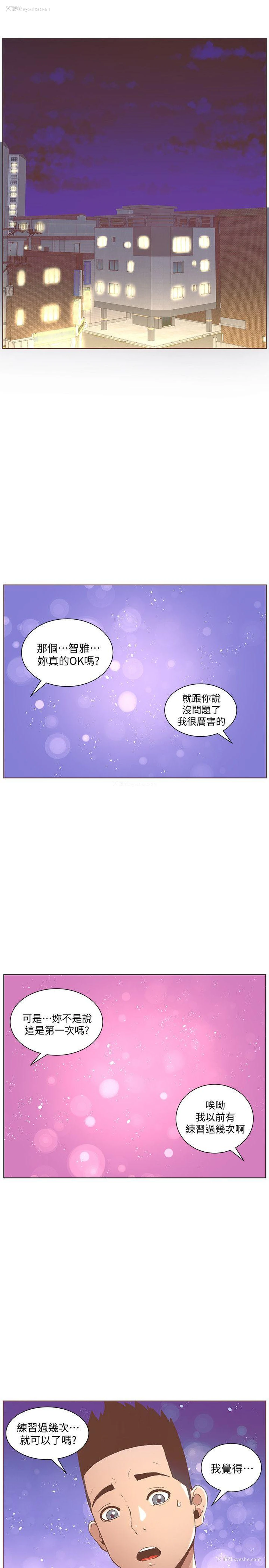 13P - 迷人的她