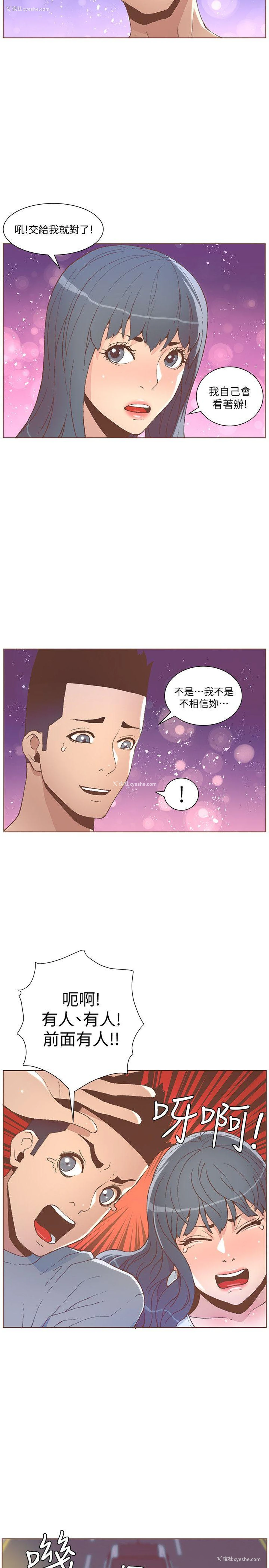 14P - 迷人的她