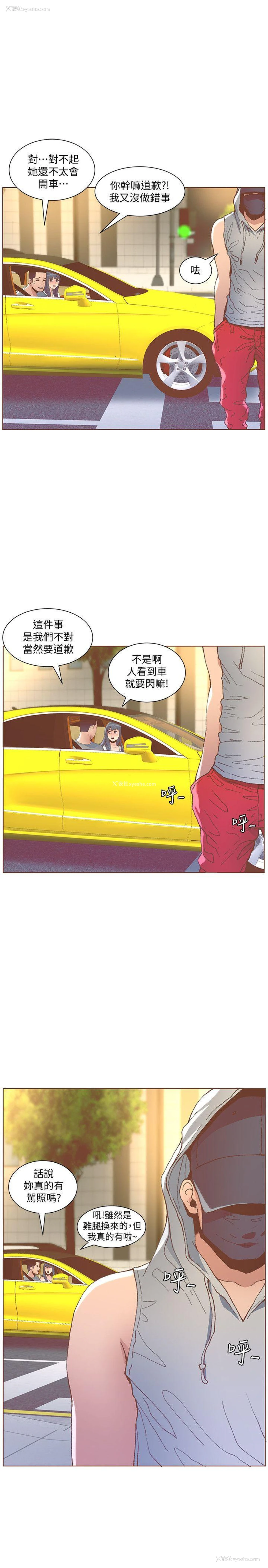 16P - 迷人的她