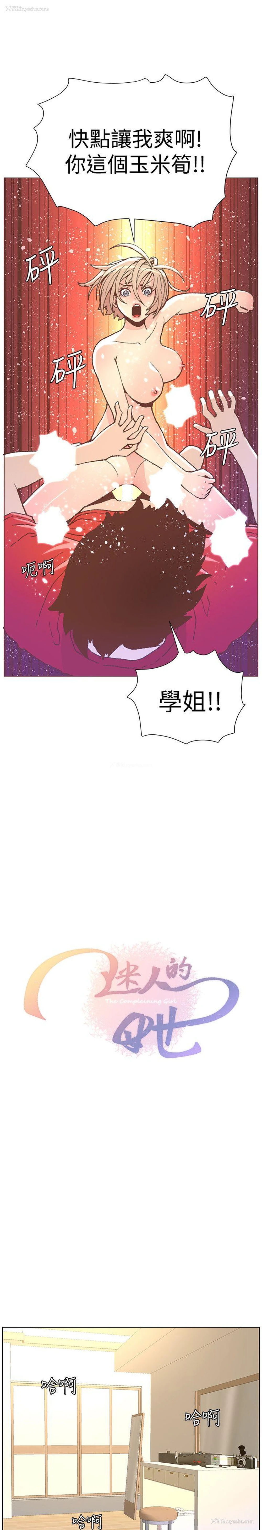2P - 迷人的她