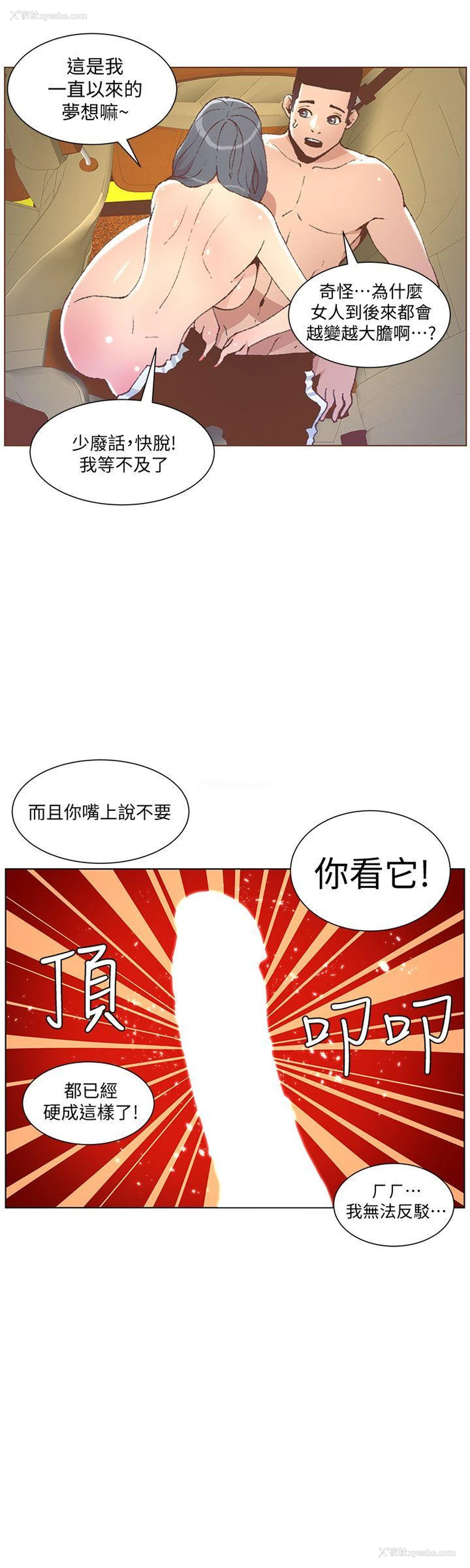 21P - 迷人的她