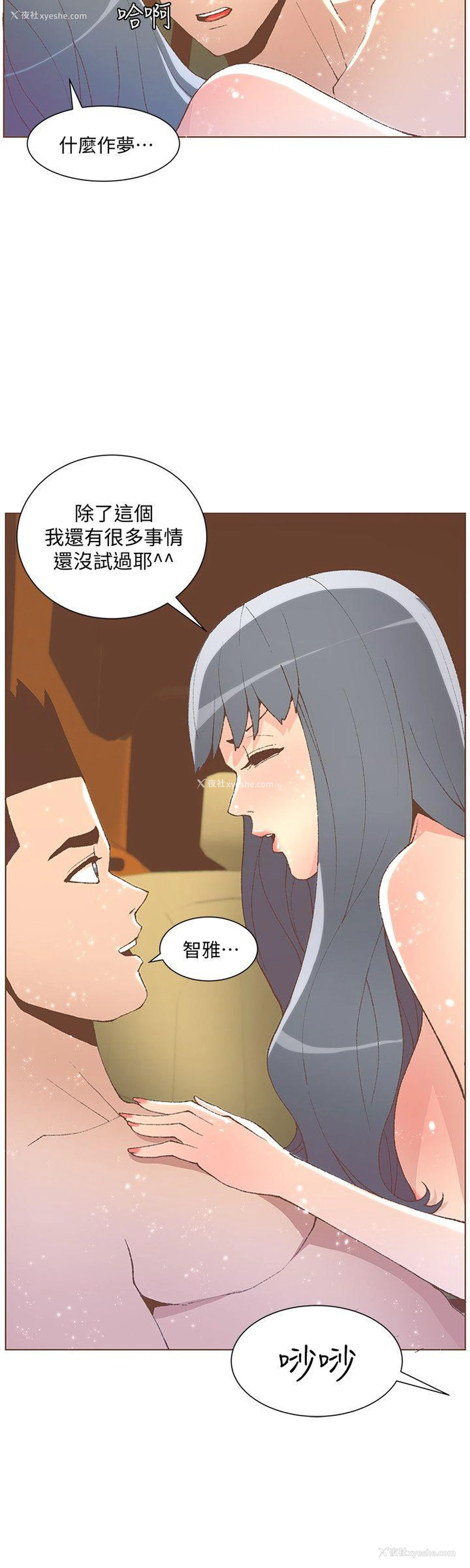 27P - 迷人的她