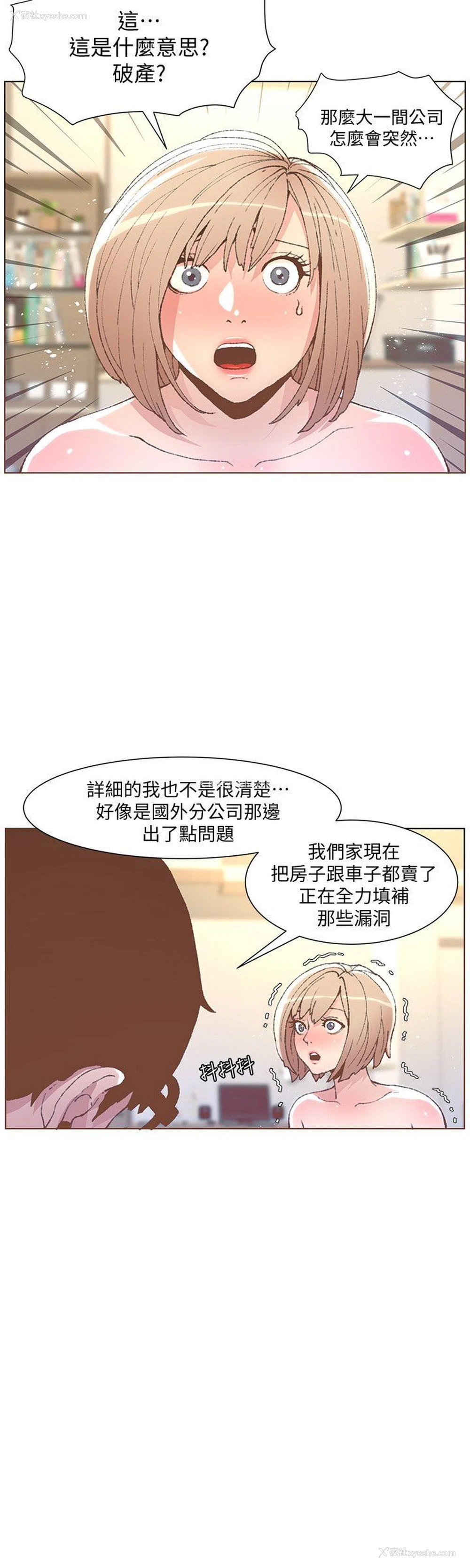 6P - 迷人的她