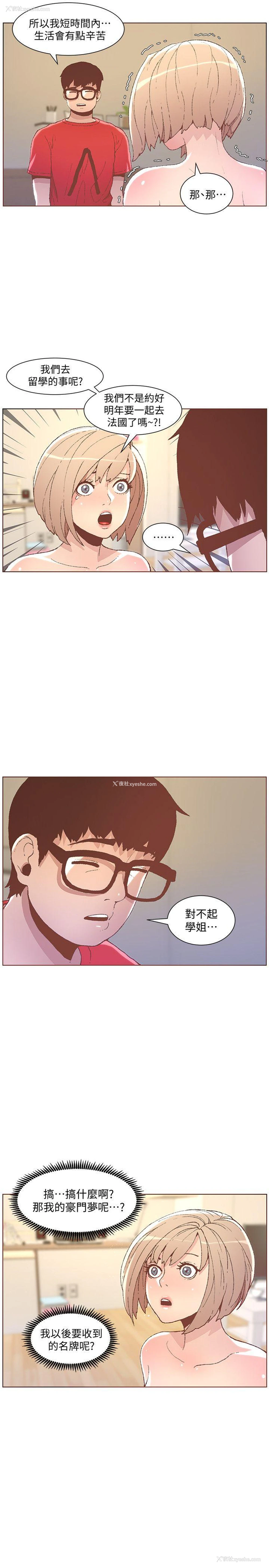 7P - 迷人的她
