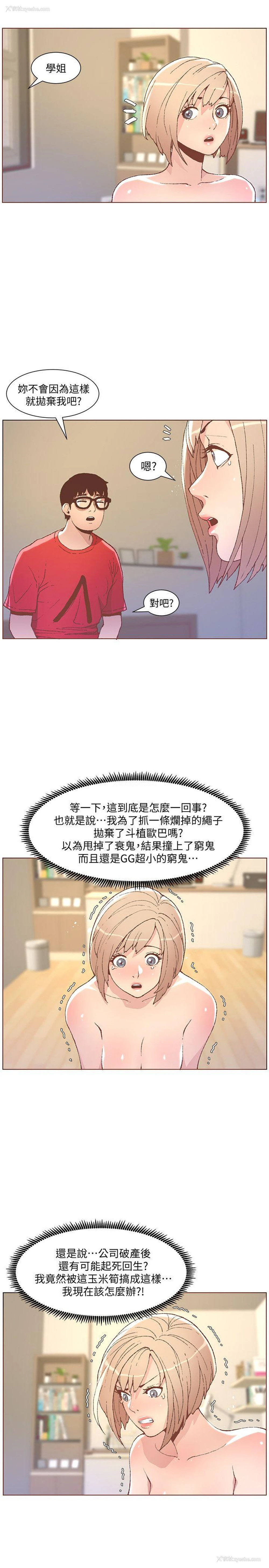 8P - 迷人的她