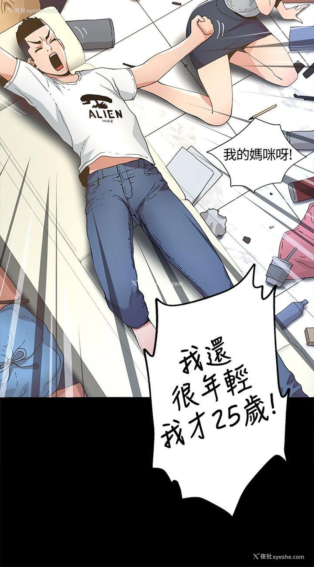 10P - 迷人的她