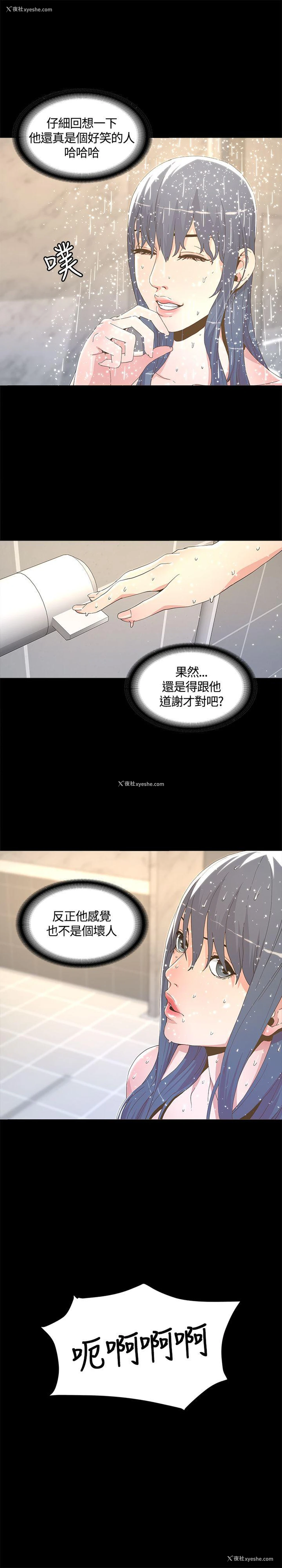 17P - 迷人的她