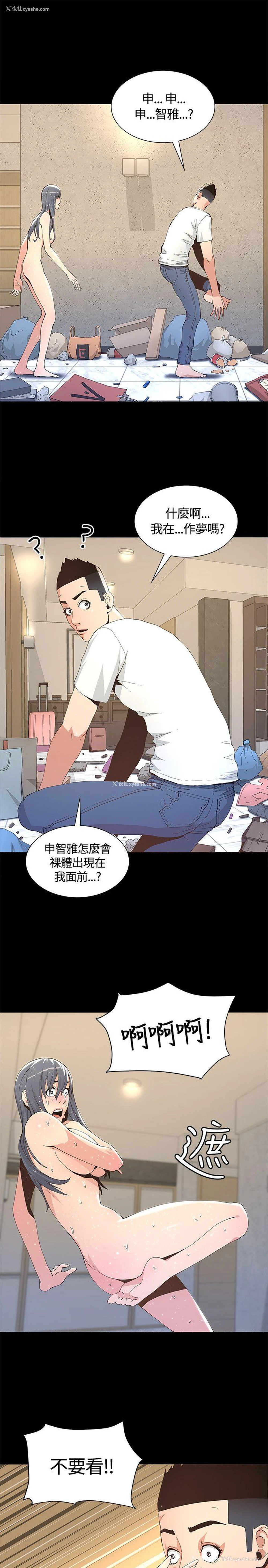 20P - 迷人的她