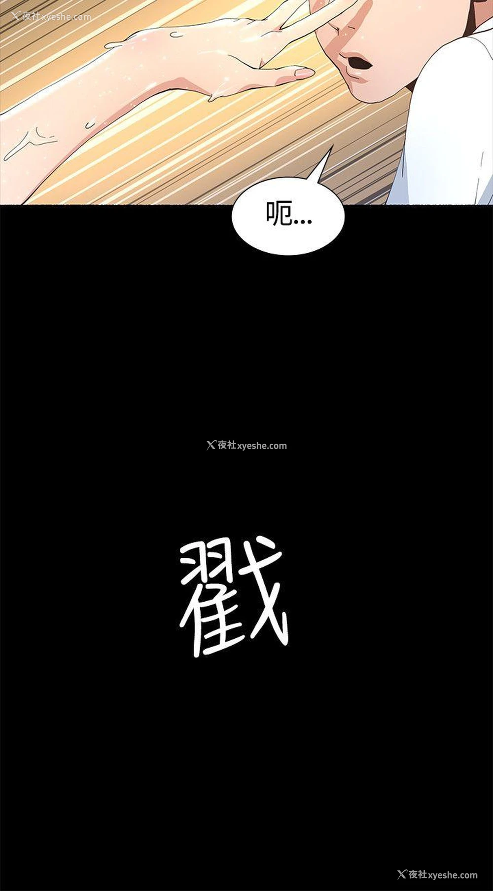 21P - 迷人的她