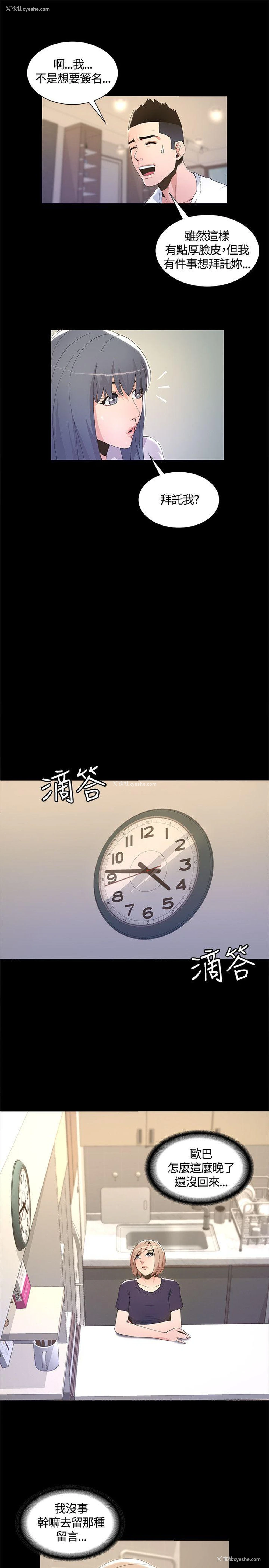 28P - 迷人的她