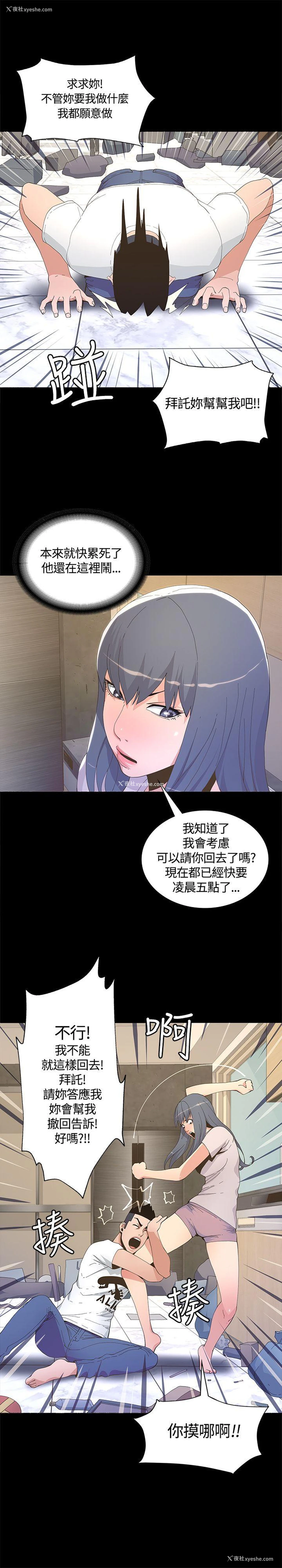 34P - 迷人的她