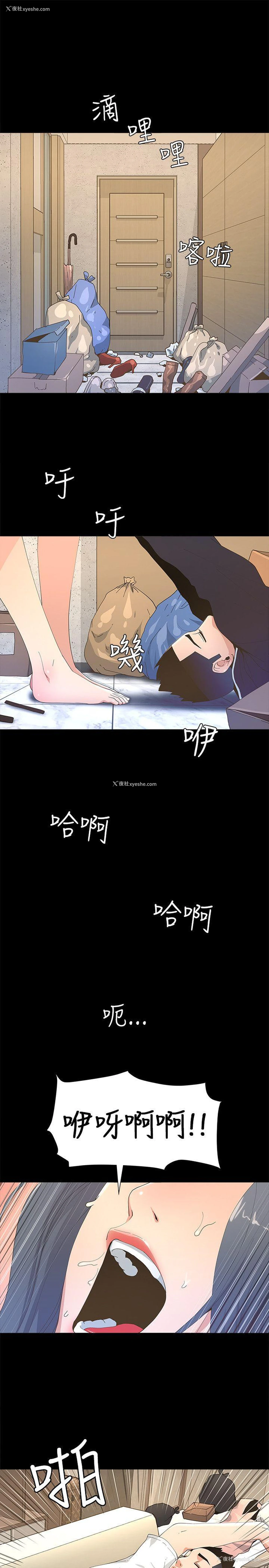 3P - 迷人的她
