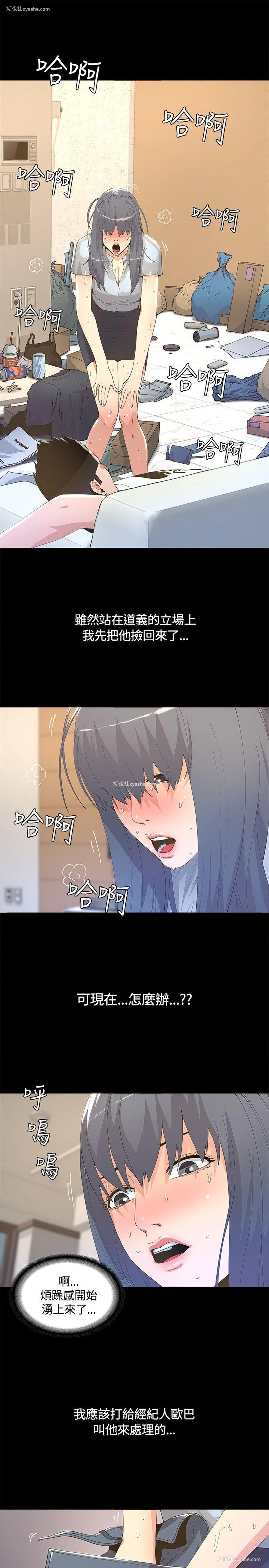 5P - 迷人的她