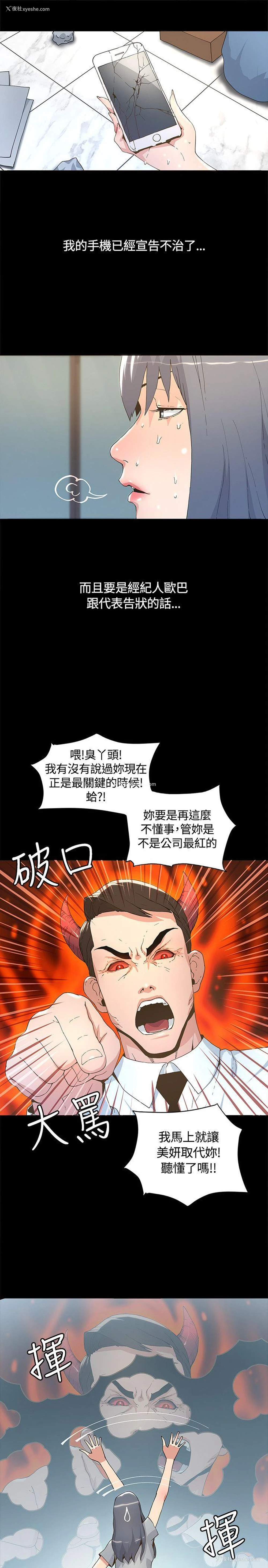 7P - 迷人的她