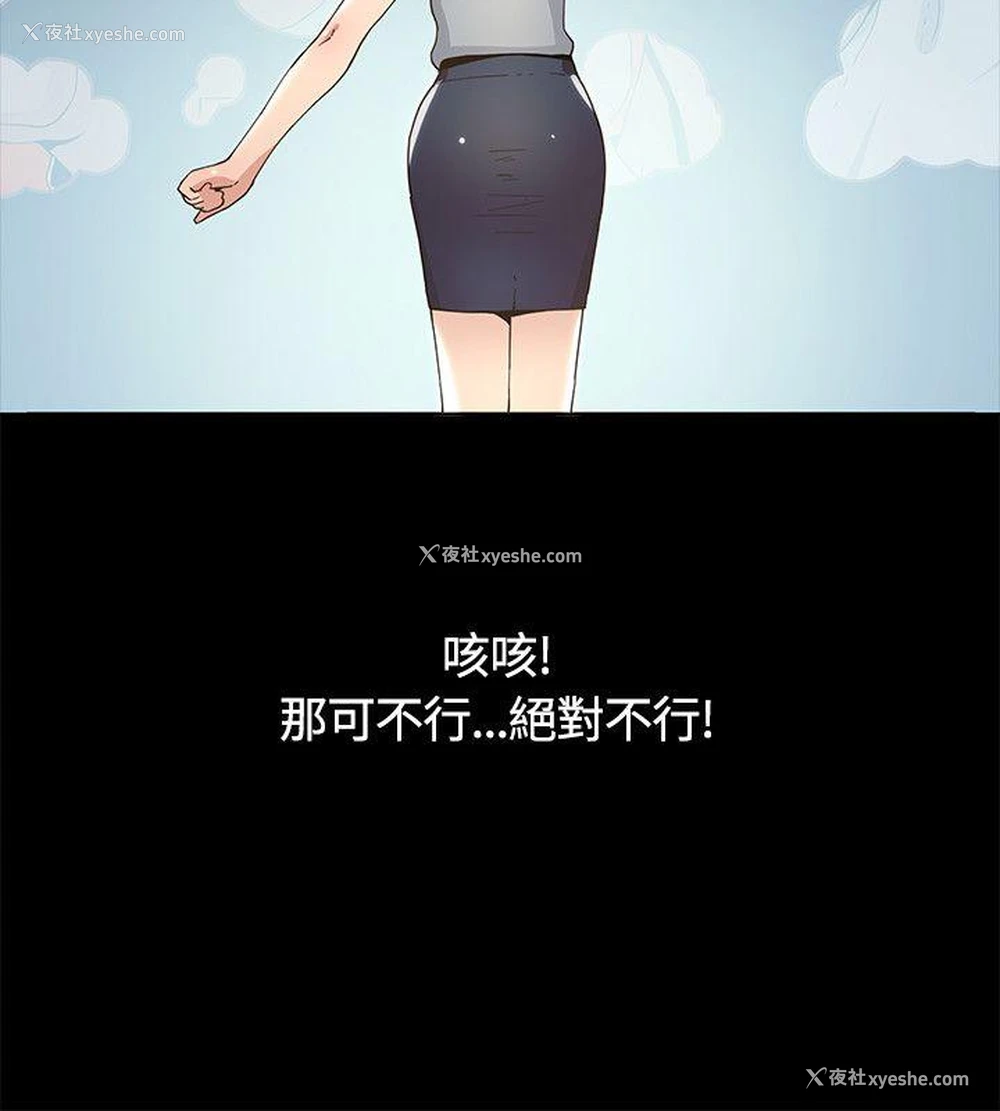 8P - 迷人的她