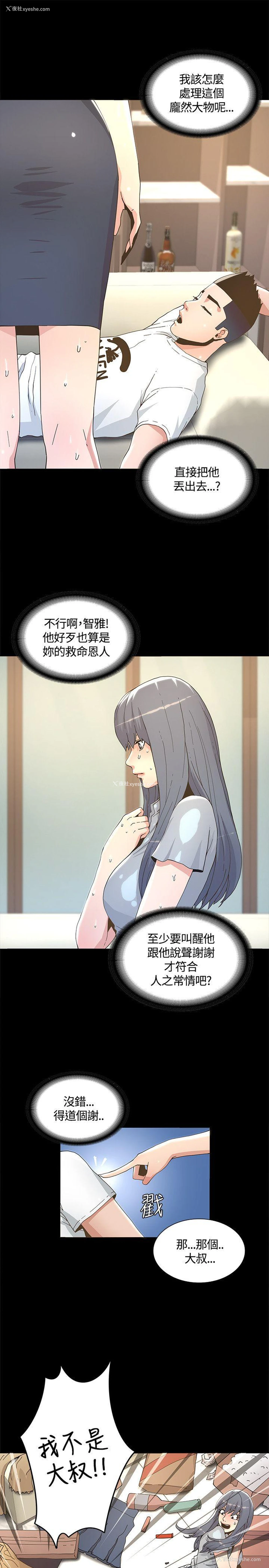 9P - 迷人的她