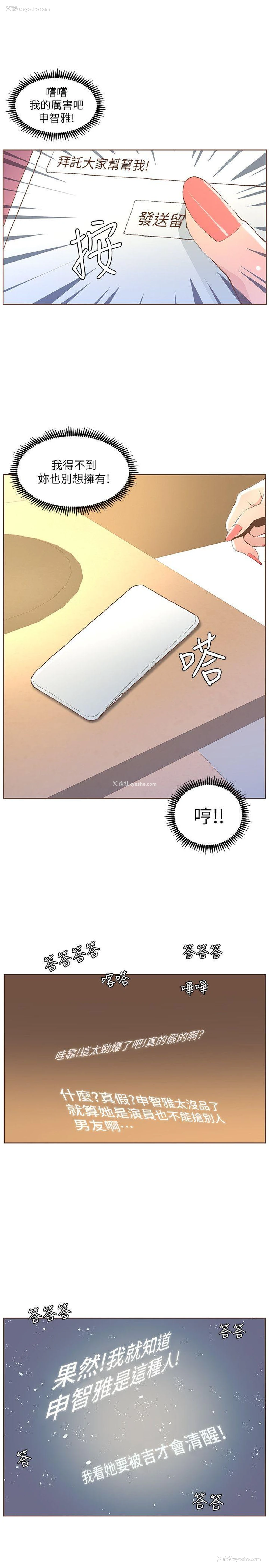 10P - 迷人的她