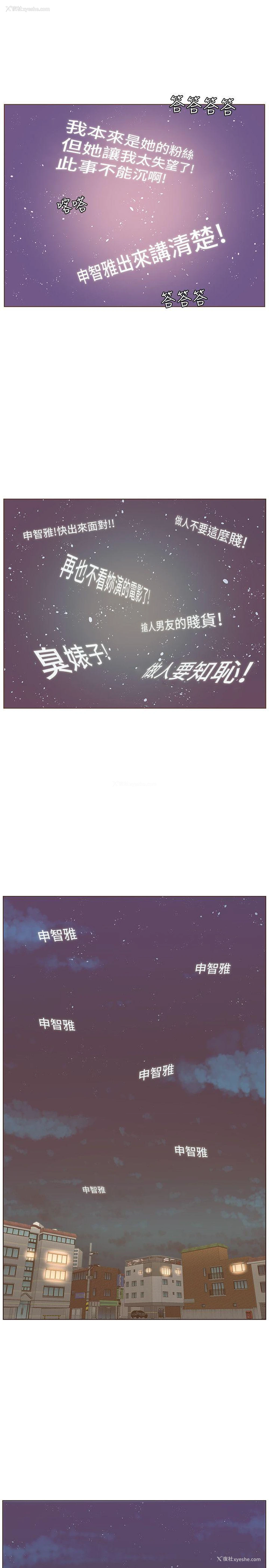 11P - 迷人的她