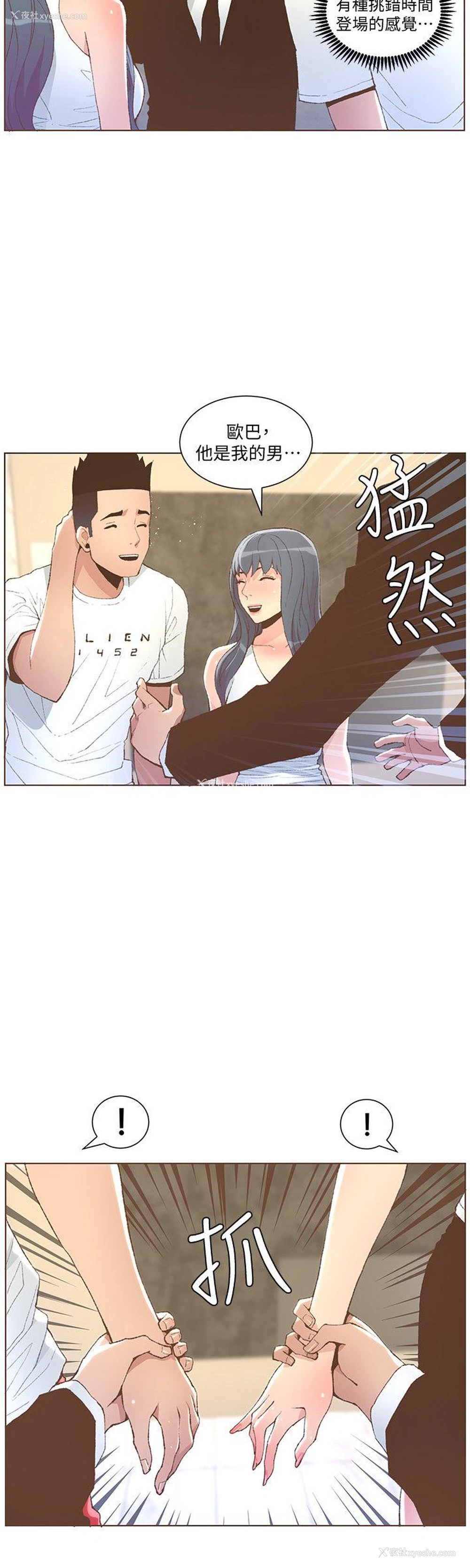 15P - 迷人的她