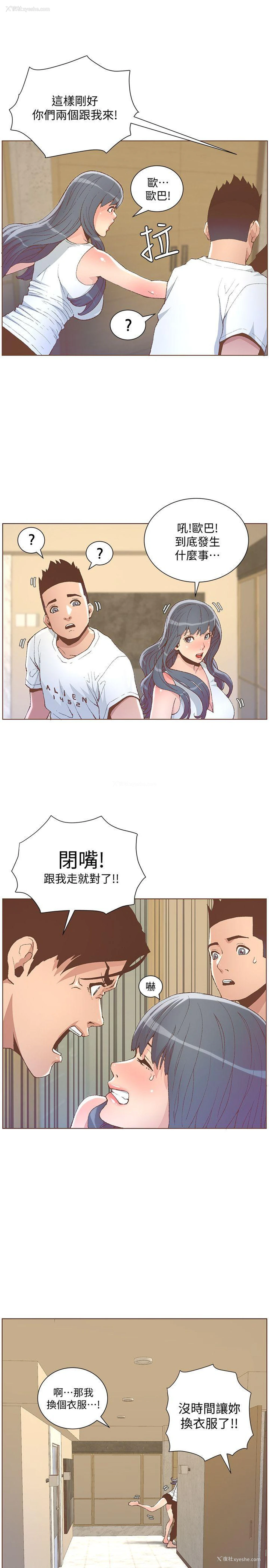 16P - 迷人的她