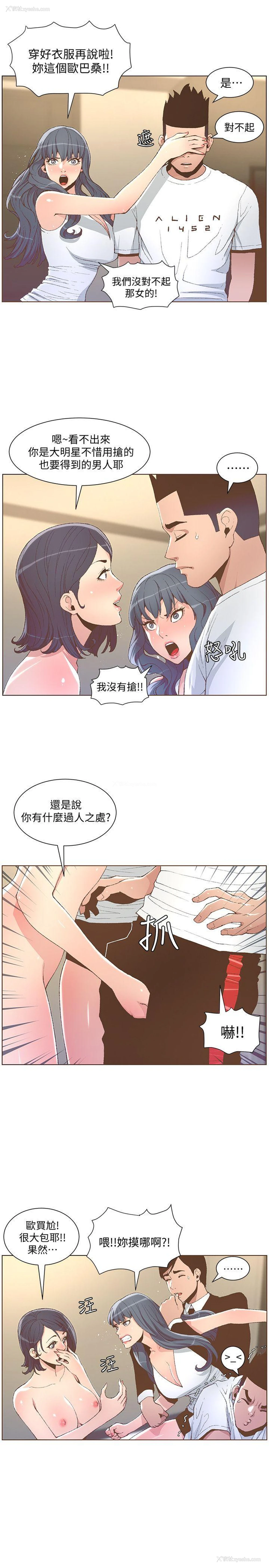 23P - 迷人的她