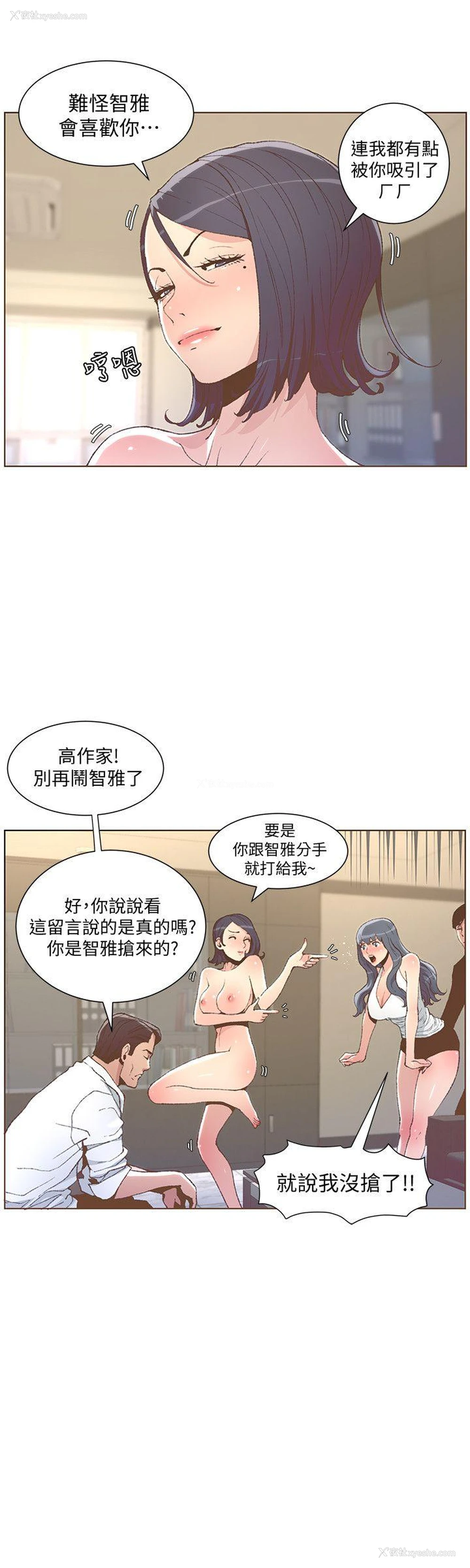 24P - 迷人的她
