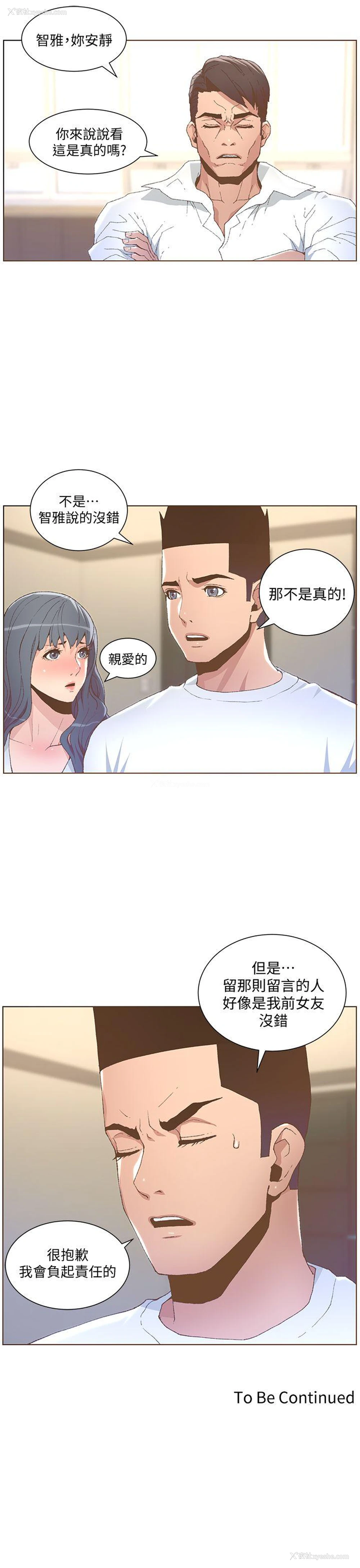 25P - 迷人的她