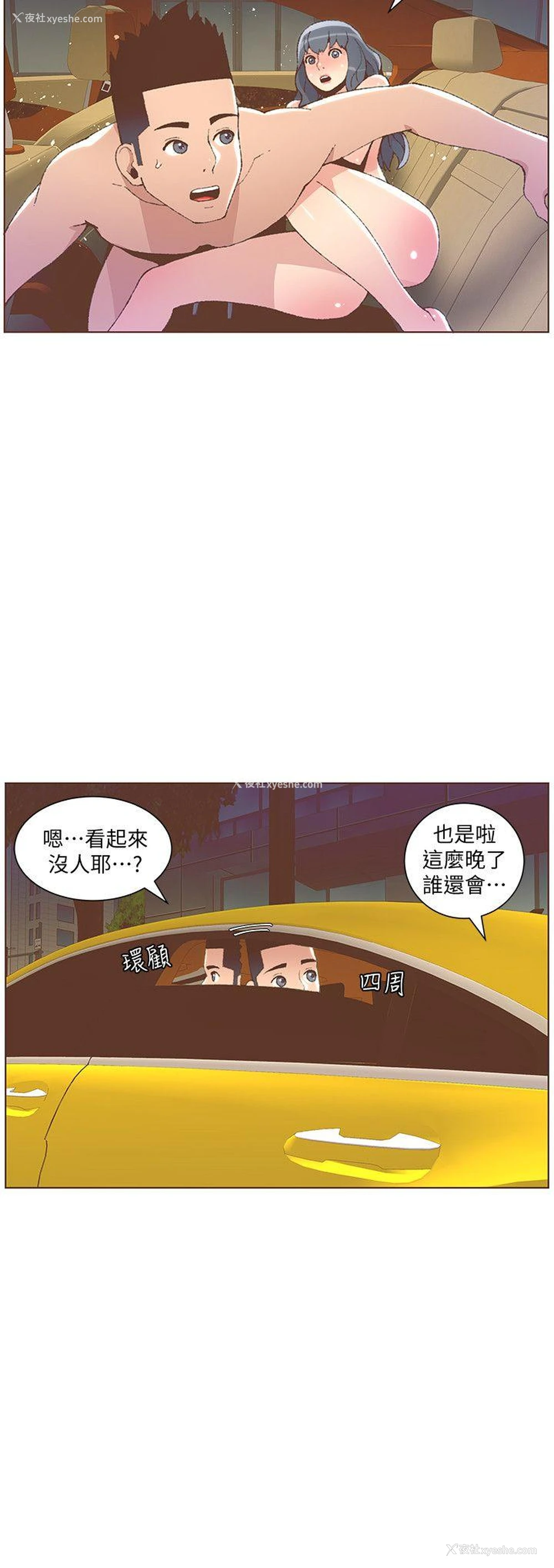 3P - 迷人的她