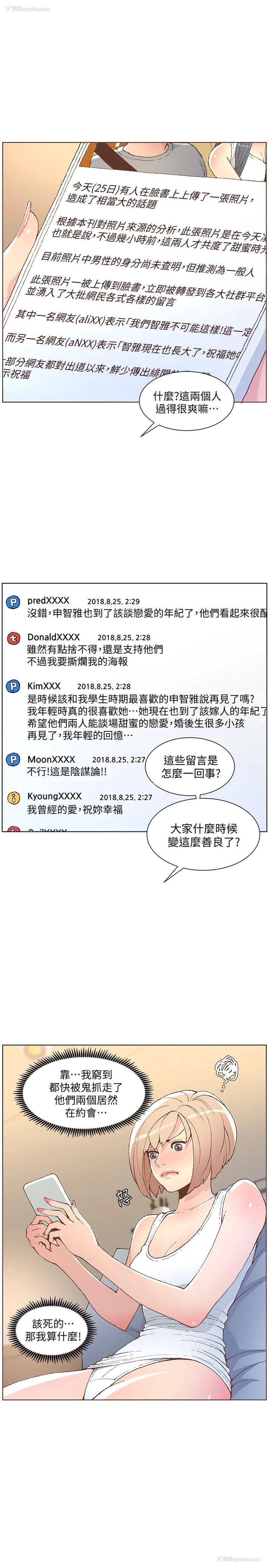 7P - 迷人的她