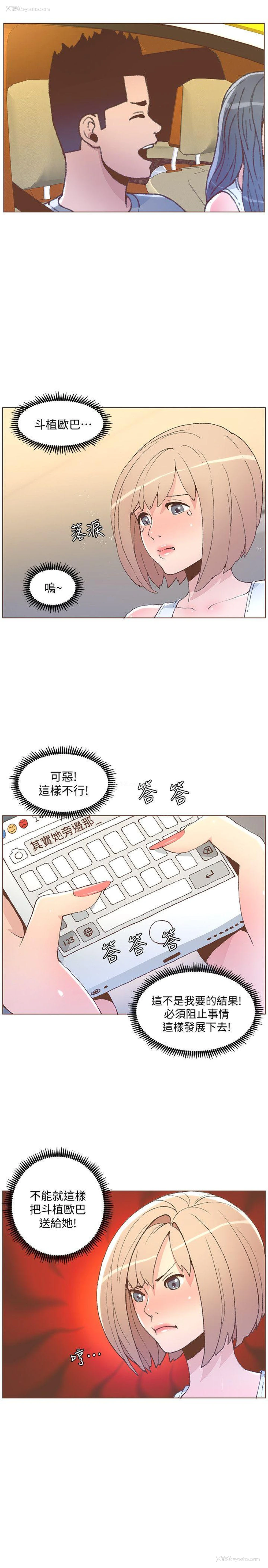 8P - 迷人的她