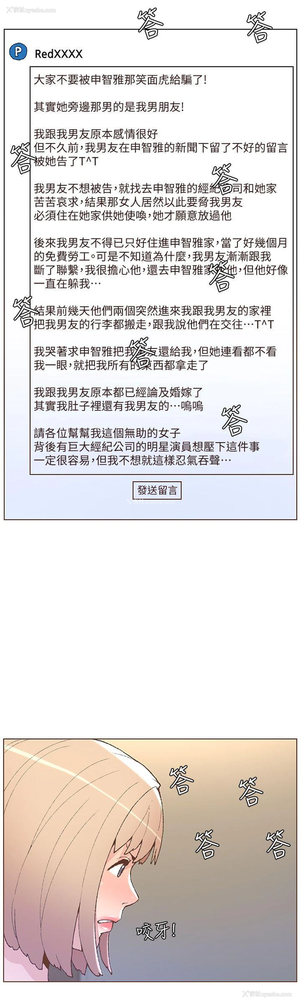 9P - 迷人的她