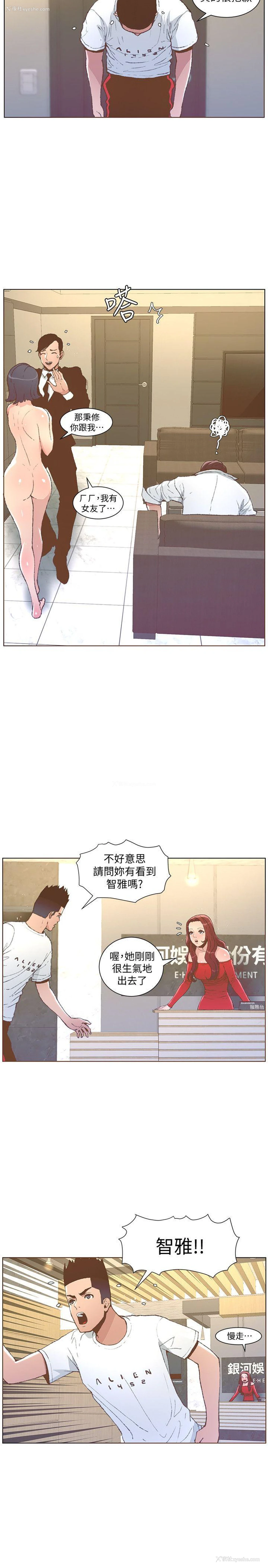 11P - 迷人的她