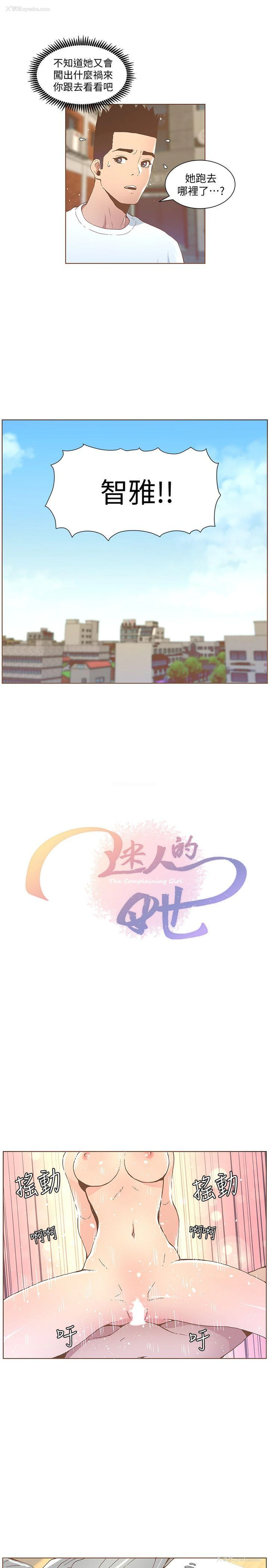 13P - 迷人的她