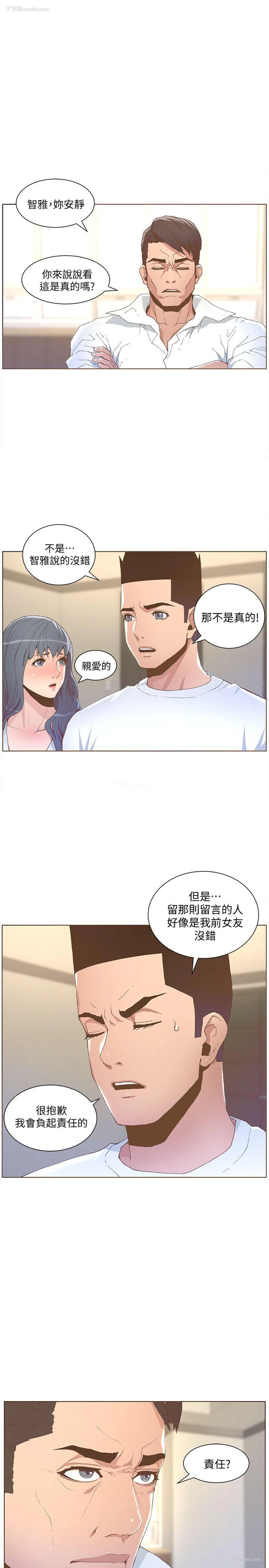 1P - 迷人的她
