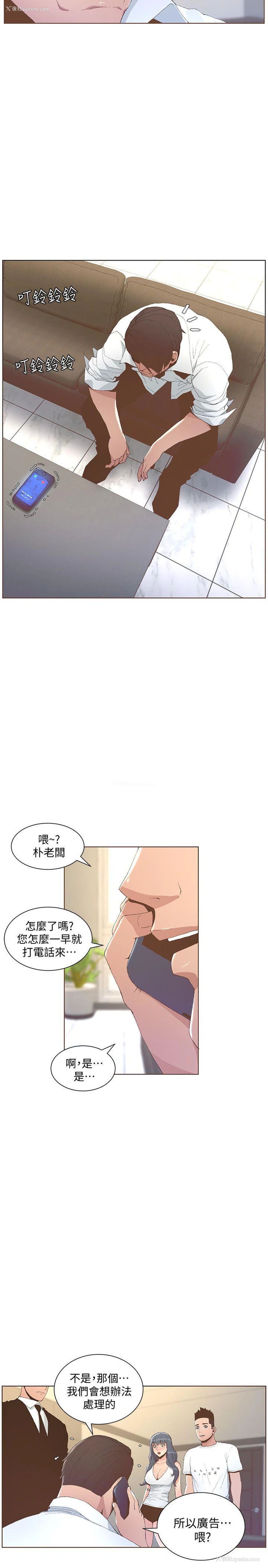 2P - 迷人的她
