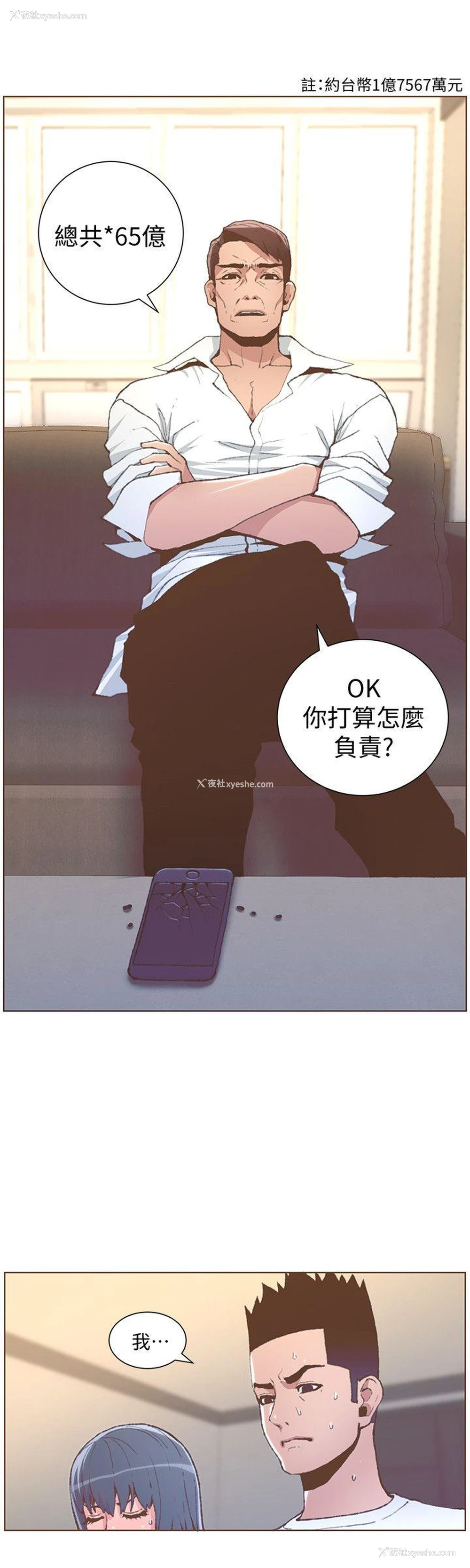 6P - 迷人的她