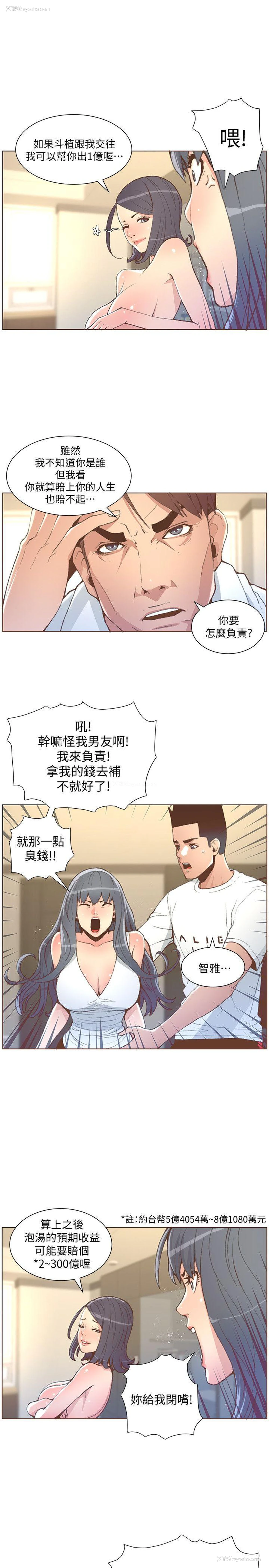 7P - 迷人的她