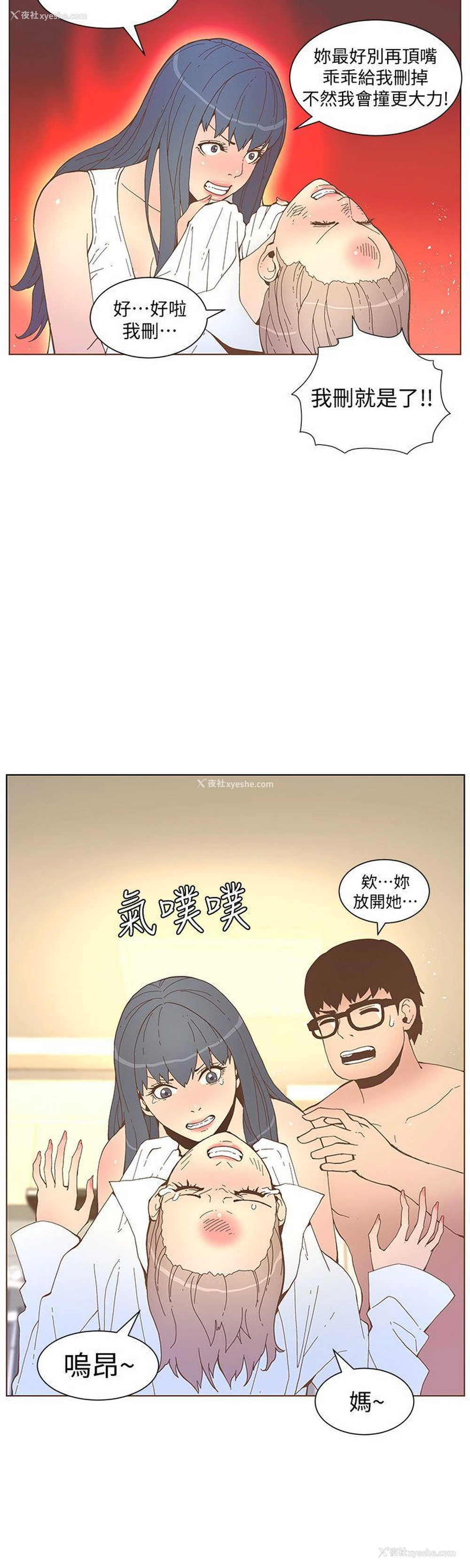 12P - 迷人的她