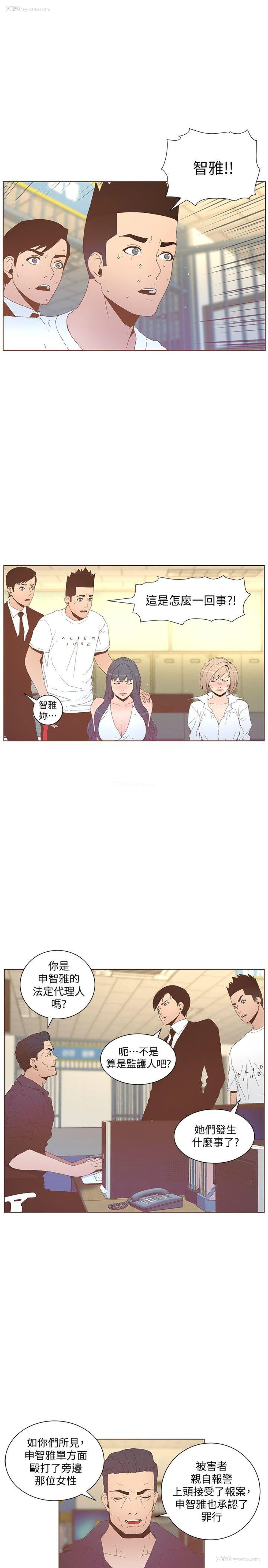 16P - 迷人的她