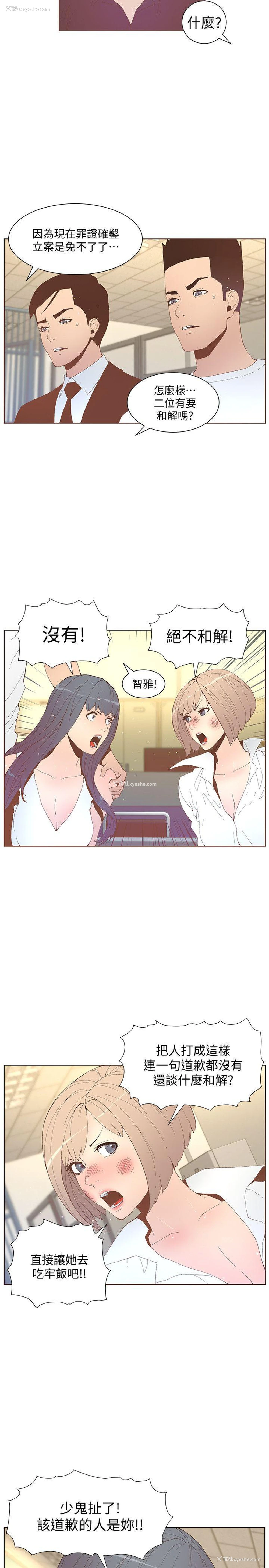 17P - 迷人的她