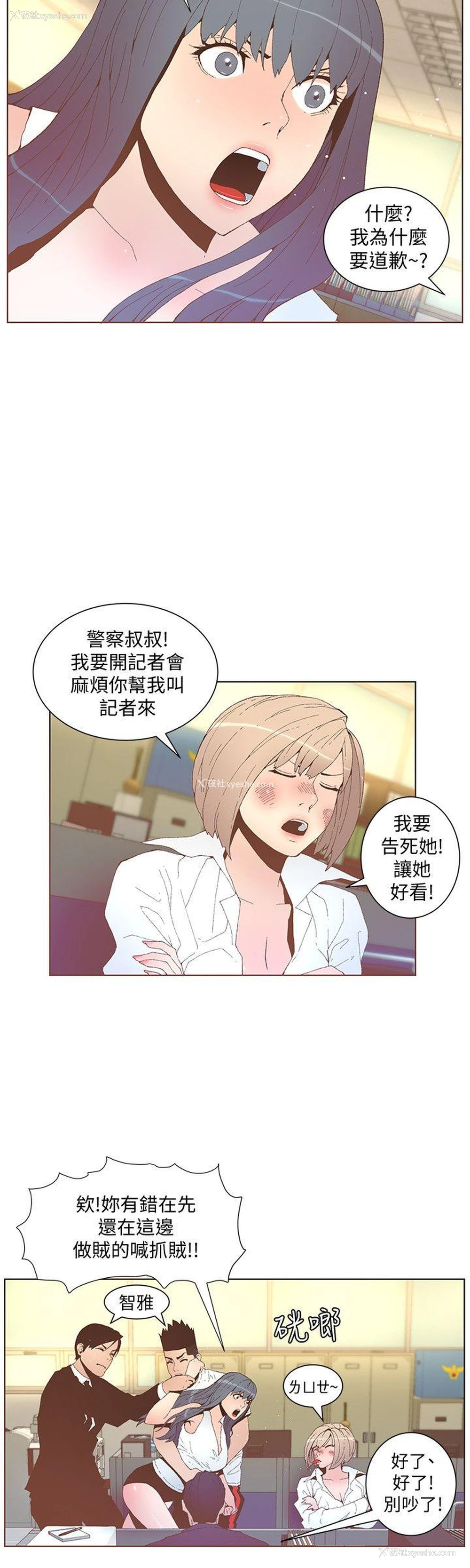 18P - 迷人的她