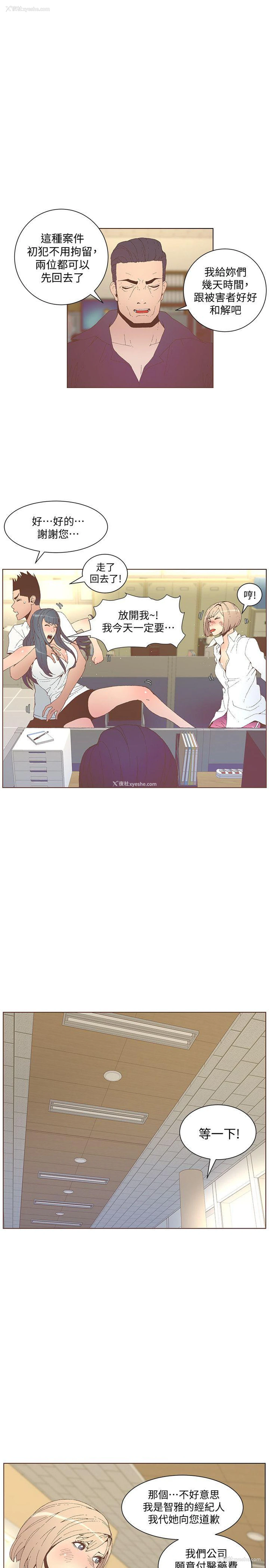 19P - 迷人的她