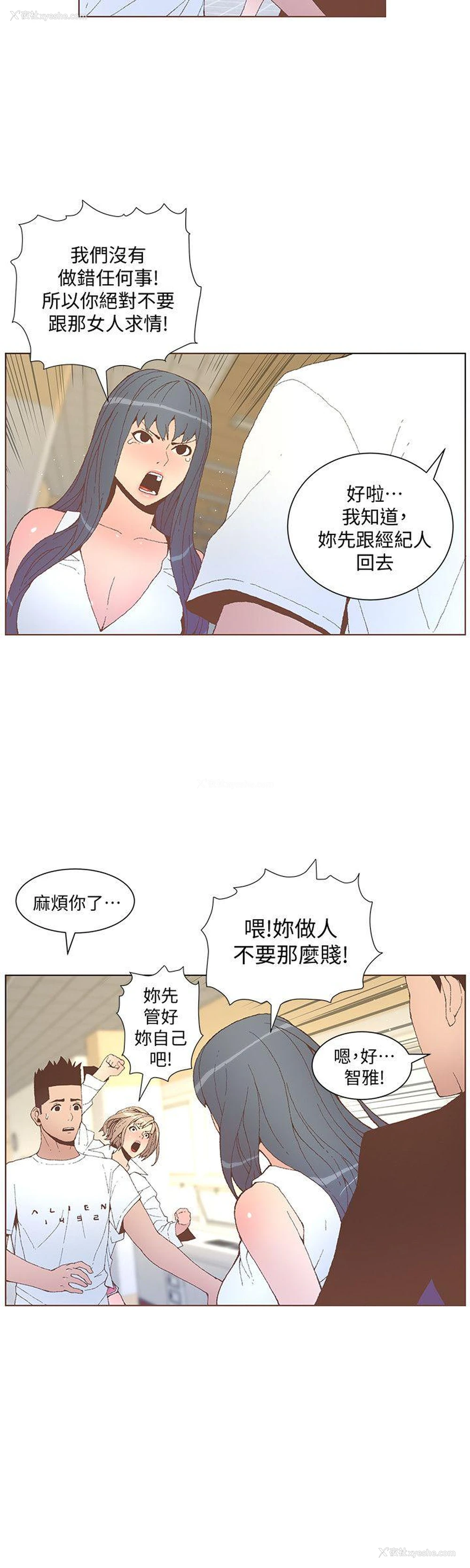 21P - 迷人的她