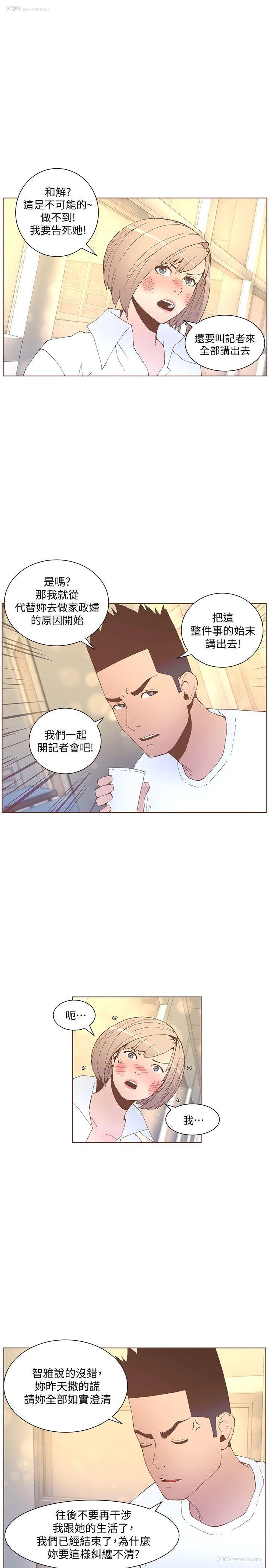 23P - 迷人的她