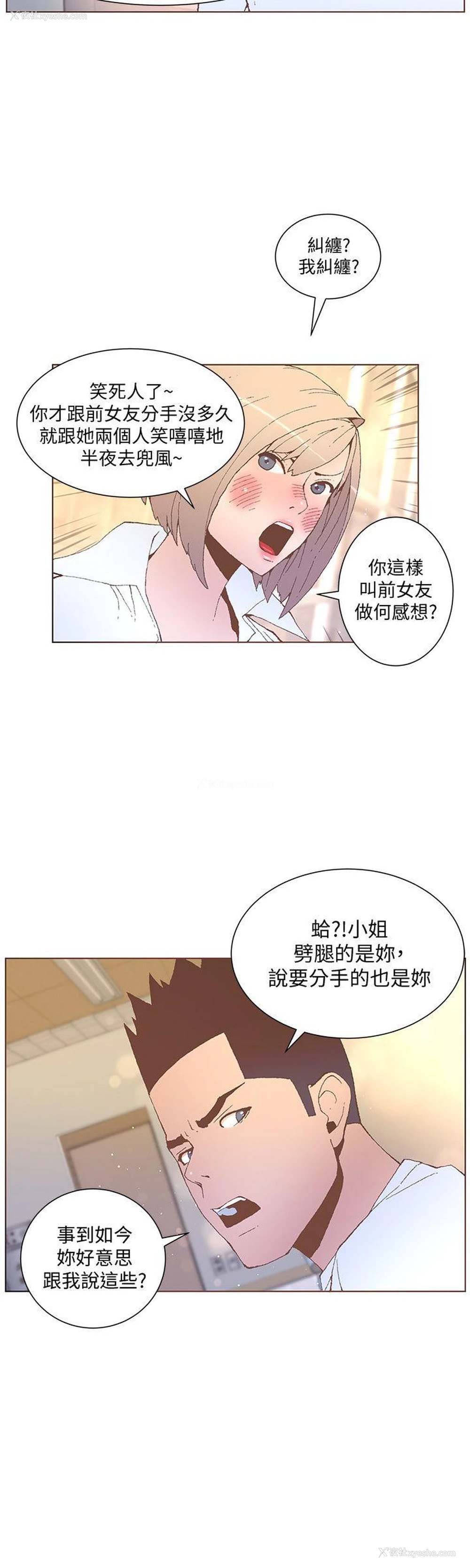 24P - 迷人的她