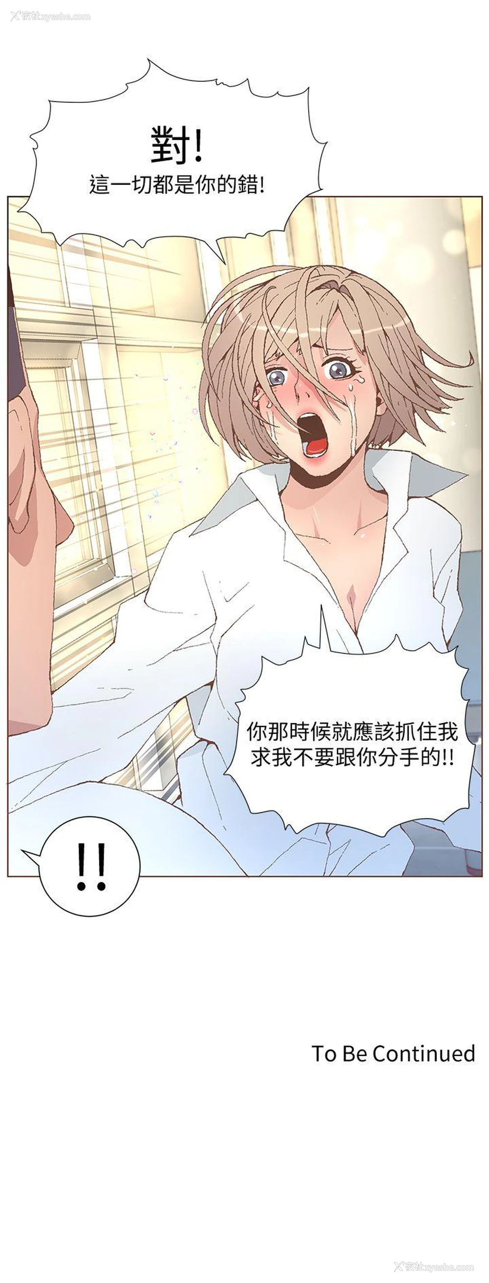 25P - 迷人的她