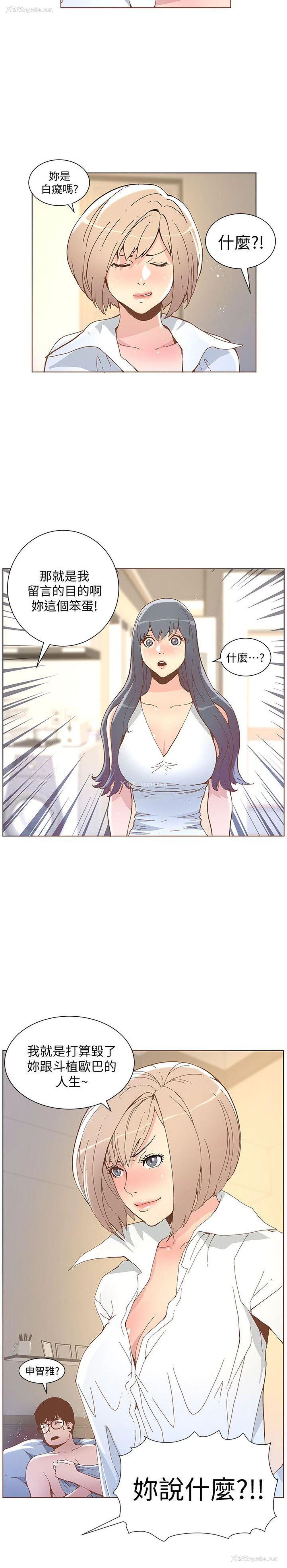 2P - 迷人的她